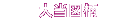 大当図柄
