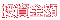 投資金額