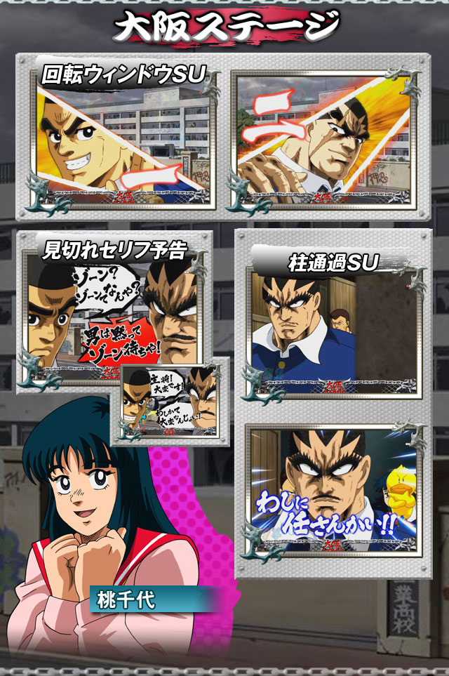 ☆セル基盤のみ☆CR押忍!!空手部 激闘編ANA（エース電研・甘デジ） CR押忍!!空手部 激闘編ANA（エース電研／エース電研）｜パチンコ