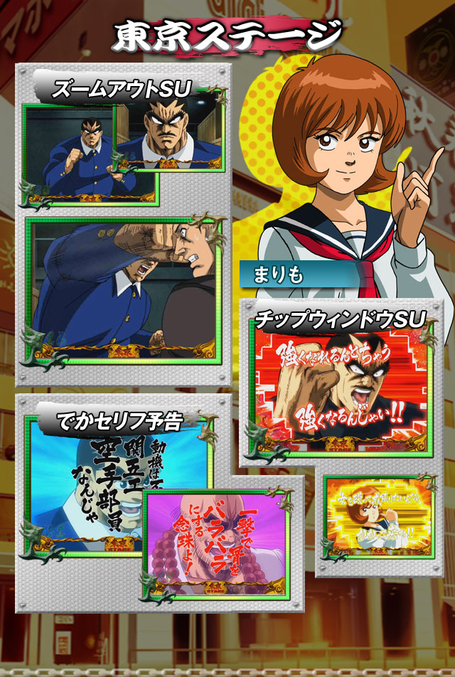 ☆セル基盤のみ☆CR押忍!!空手部 激闘編ANA（エース電研・甘デジ） CR押忍!!空手部 激闘編ANA（エース電研／エース電研）｜パチンコ
