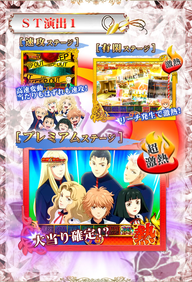 ST演出1