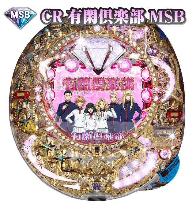 CRA有閑倶楽部 MSB